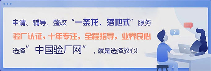 EcoVadis认证的评估内容四大主题21项企业社会责任标准