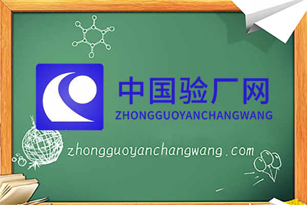 越南工厂如何保障同行业之间公平公正的竞争？应当遵循哪些原则？