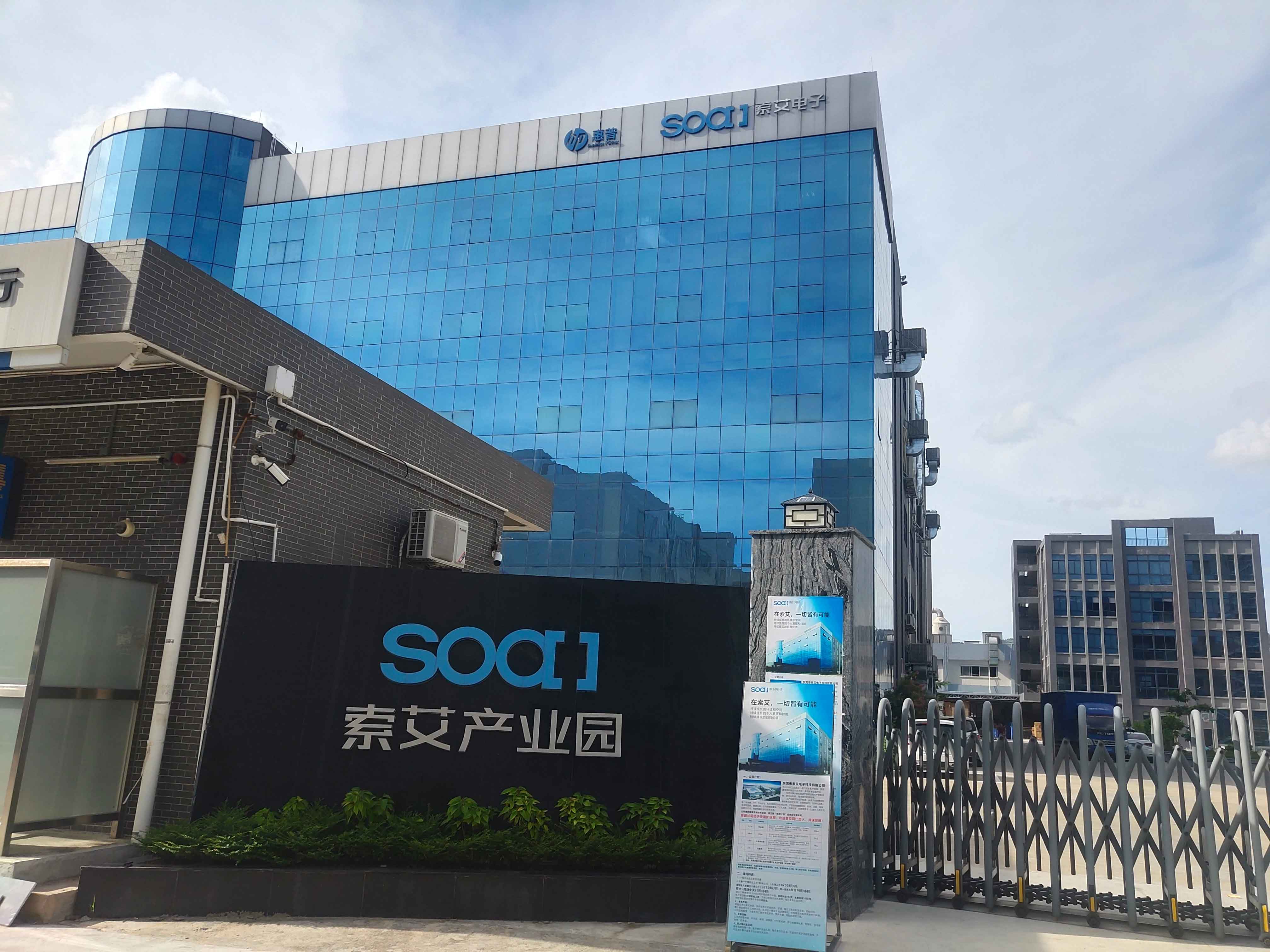 恭贺东莞市索艾电子科技有限公司一次性成功通过BSCI验厂