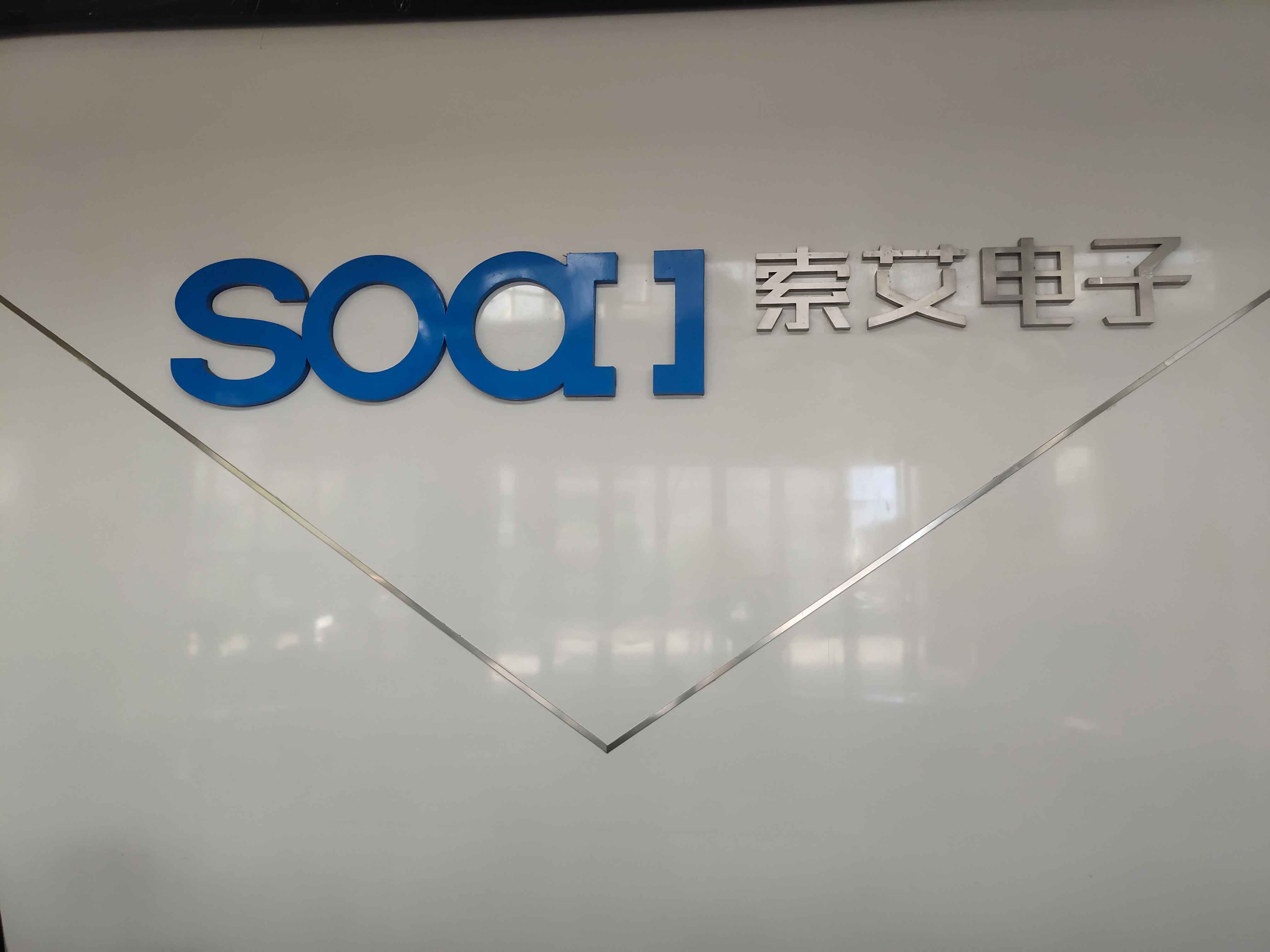 恭贺东莞市索艾电子科技有限公司一次性成功通过BSCI验厂