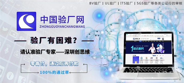 客户验厂审核如何接待呢？如何快速通过客户验厂审核？