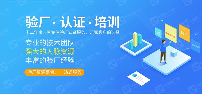 恭祝蓝创捷特佳科技（越南）有限公司2020年CVS客户验厂项目启动中