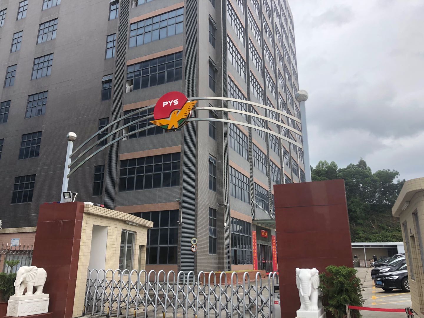 恭祝鹏元晟高科技股份有限公司顺利通过 UL RBA VAP审核