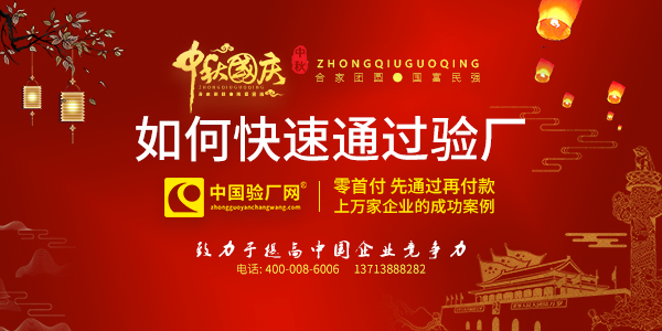 恭祝深圳市三悦科技有限公司顺利通过ISO9001质量管理体系认证审核