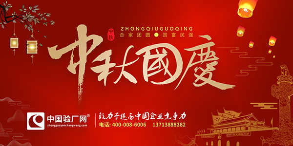 恭祝广东球德健康科技有限公司2020年度成功通过BV机构 BSCI验厂审核