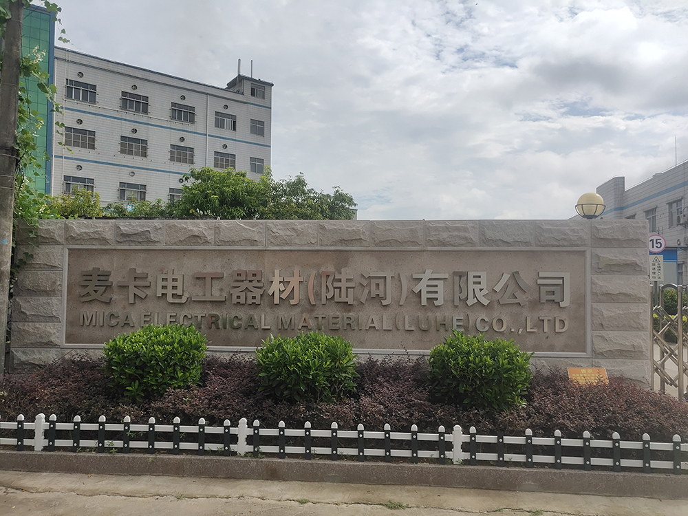恭祝麦卡电工器材（陆河）有限公司通过ITS GSV认证审核并获得证书