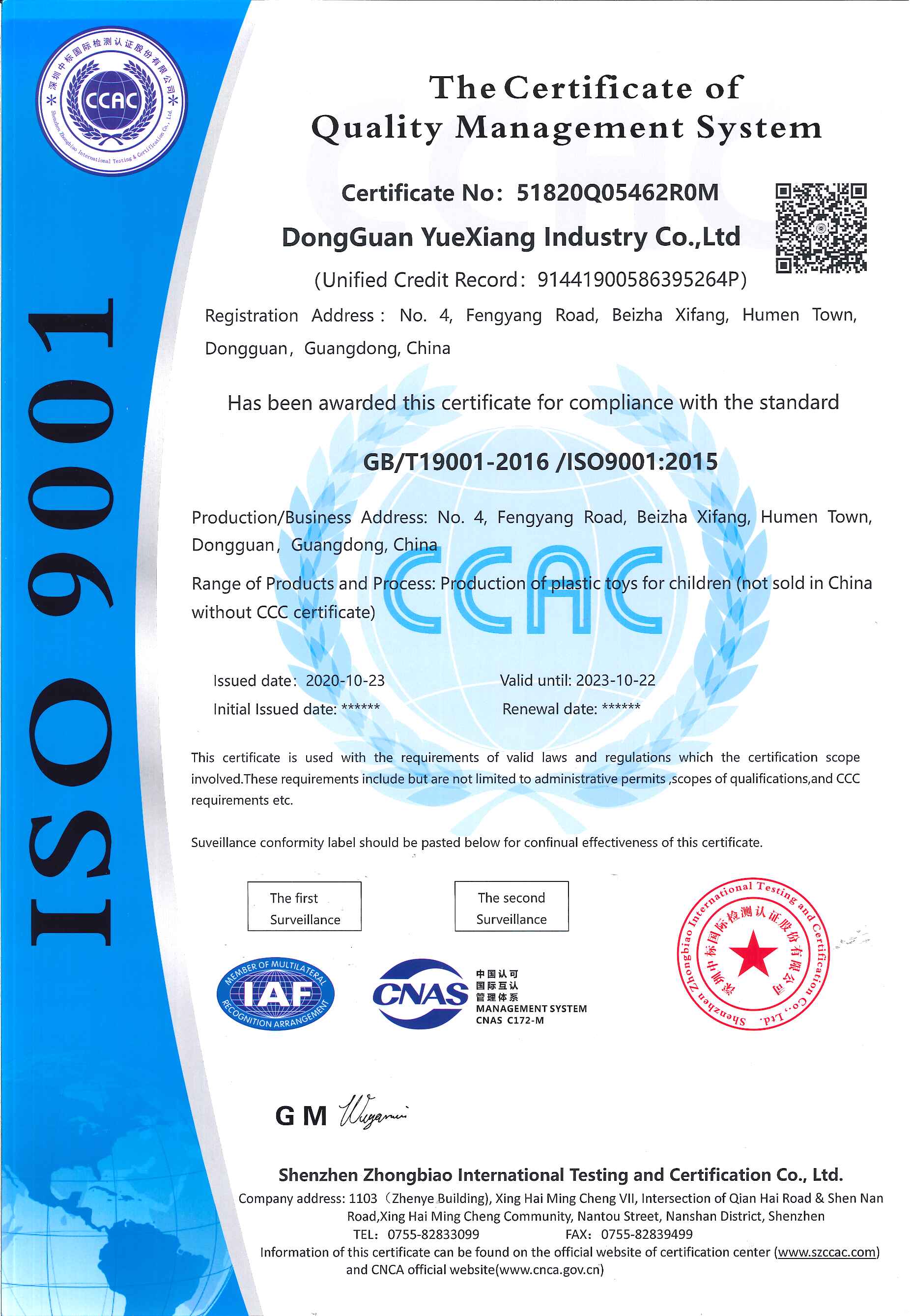 恭祝东莞市越祥实业有限公司一次性顺利通过ISO9001认证