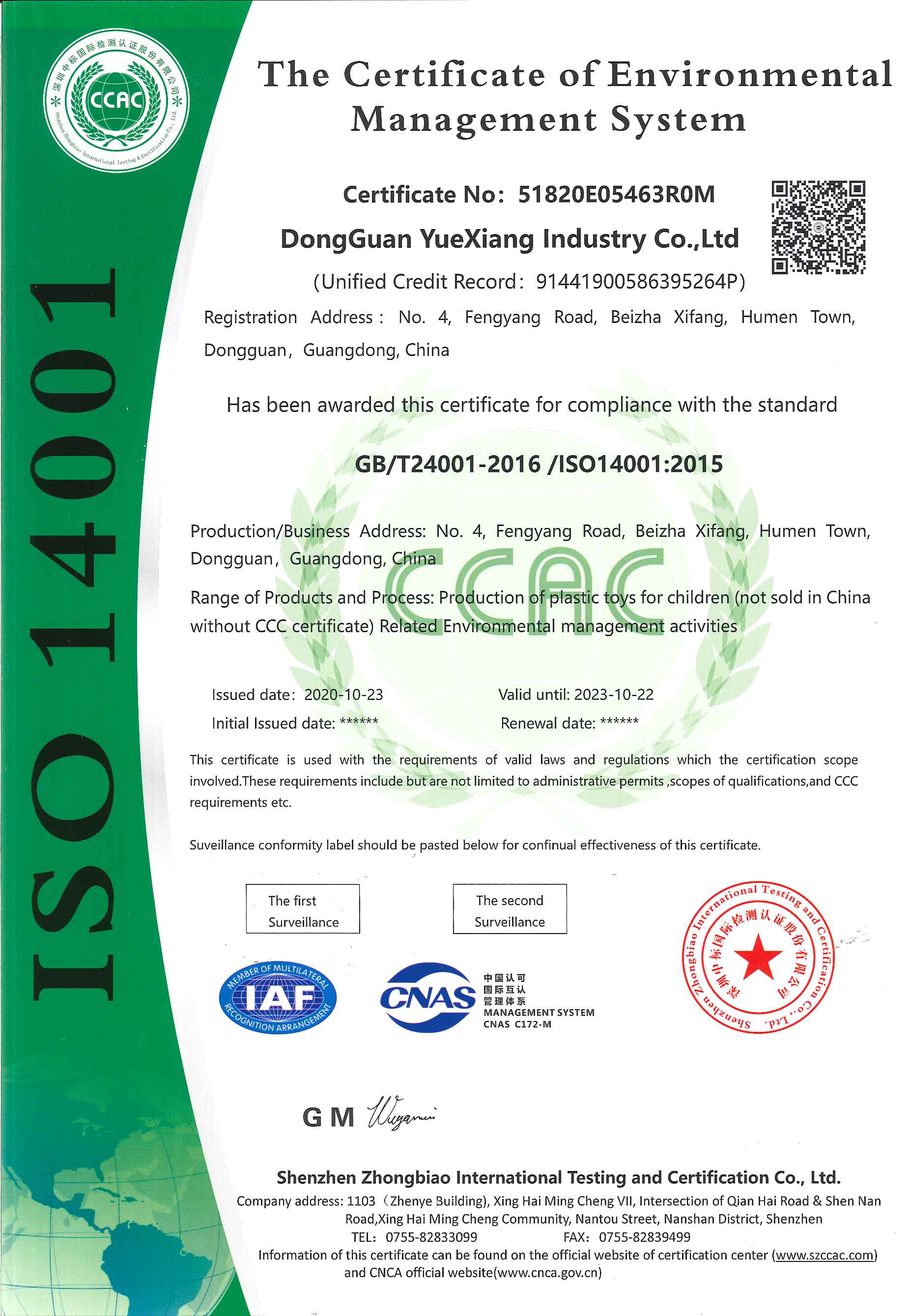 恭祝东莞市越祥实业有限公司一次性顺利通过ISO14001认证
