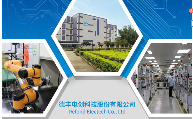 恭祝东莞德丰电创股份有限公司顺利通过BSCI验厂