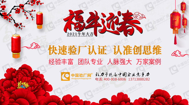 恭贺深圳市金凯德利电子有限公司顺利通过Dollar Tree验厂