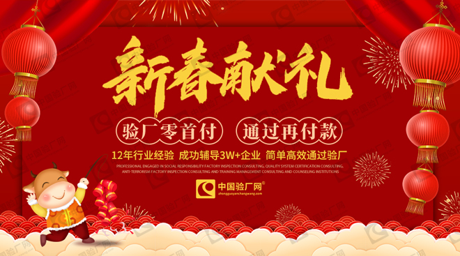 恭贺诸暨市飞泰针织有限公司顺利通过BSCI验厂审核 