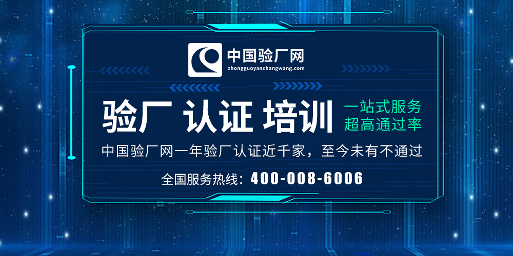 恭贺美的生活电器制造有限公司成功通过ELEVATE BSCI验厂