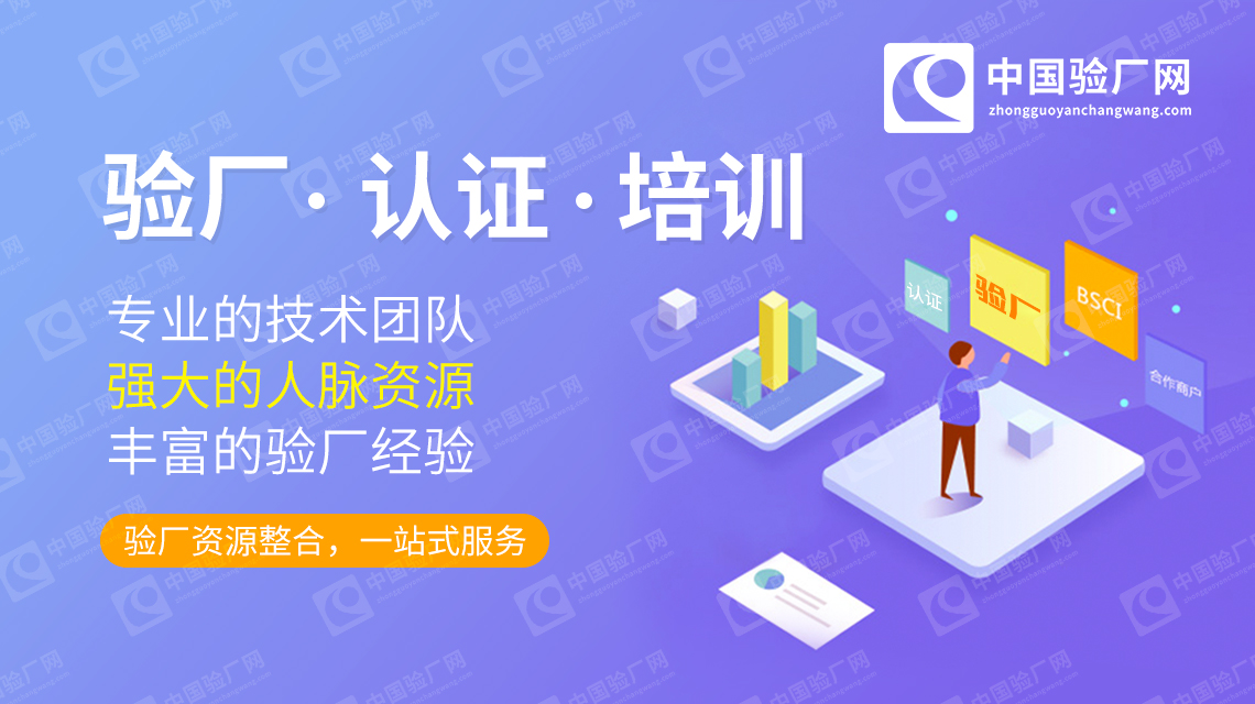 GRS认证要求：文件管理、环境保护及化学品使用要求及注意事项