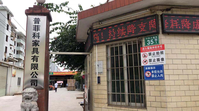 恭贺广州市普菲科家具有限公司一次性顺利通过BV-BSCI审核