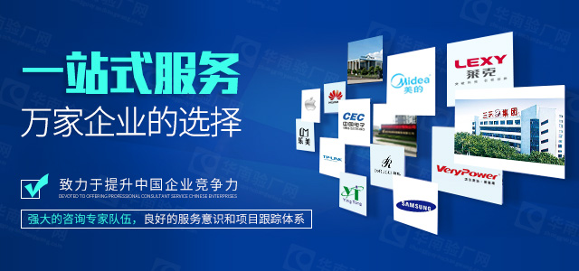恭贺东莞市思伊文具礼品有限公司成功通过可口可乐验厂