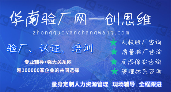 恭贺东莞浪速科技有限公司一次性通过BSCI验厂