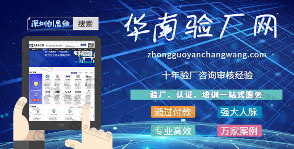 恭贺深圳市瑞福来智能科技股份有限公司成功通过 BT英国质量验厂审核