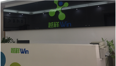 恭祝东莞越祥实业有限公司成功顺利通过 NBCU环球影视验厂