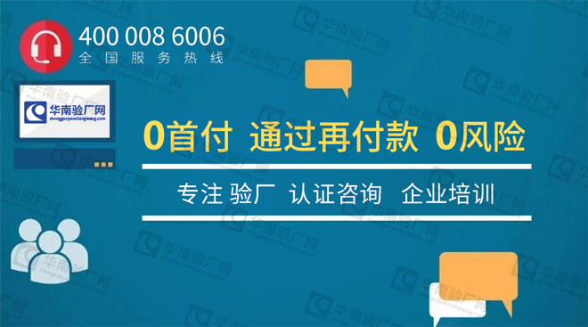 LOREAL欧莱雅验厂介绍，LOREAL验厂审核结果等级划分及审核注意事项