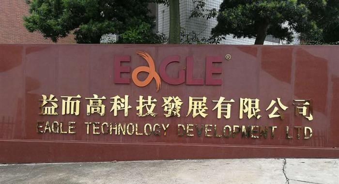 祝贺广州益而高科技发展有限公司成功通过Amazon FQA验厂审核